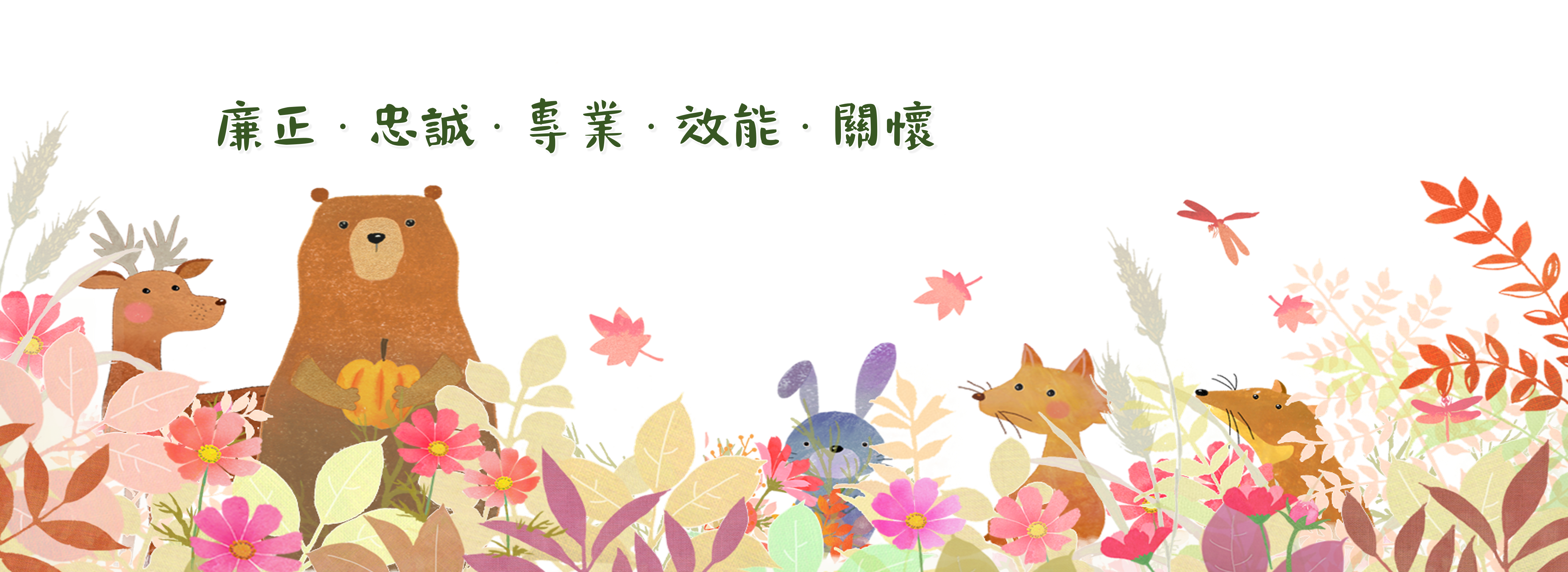 首頁